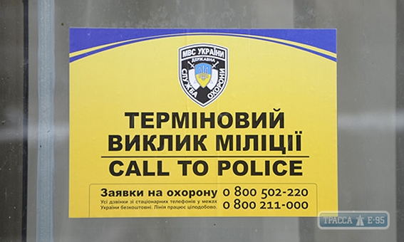 Более тысячи кнопок срочного вызова полиции установлены на территории Одессы и области