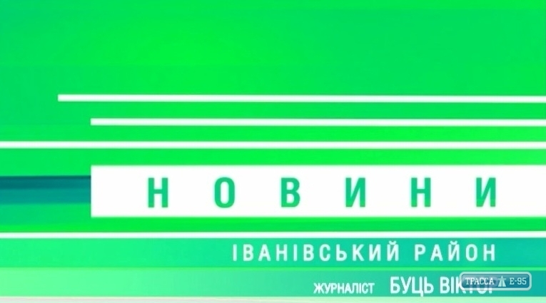 ТВ-новости Ивановского района за 22.04.2018 – 29.04.2018