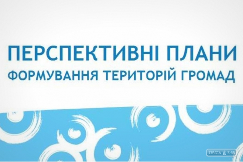 Кабмин внес изменения в перспективный план формирования территорий ОТГ Одесской области