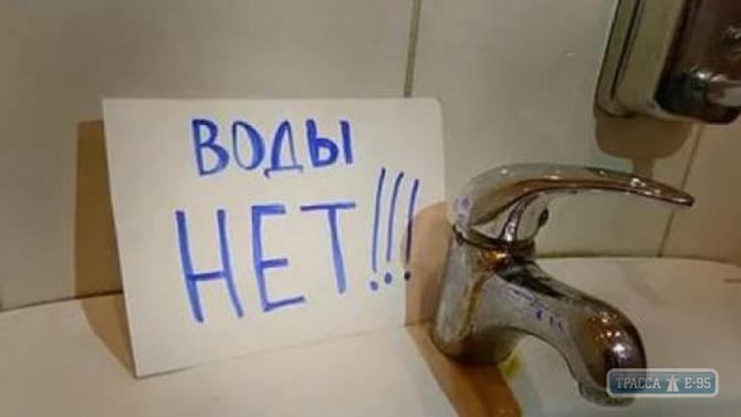 Одесса и пригороды на день останутся без воды