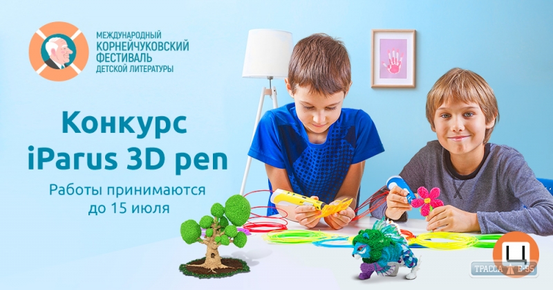 Рисуй и побеждай с Цитрус! 