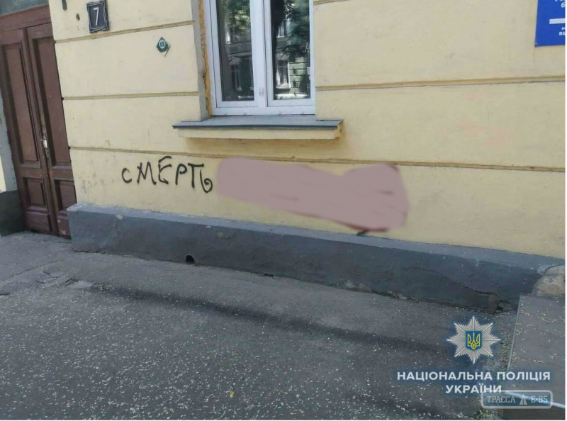Антисемитские надписи появились на зданиях в Приморском районе Одессы
