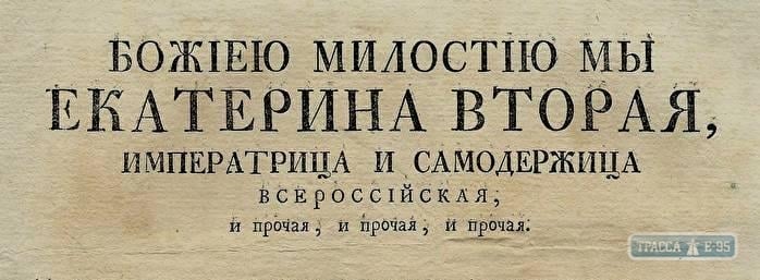 Село Малодолинское решило отсчитывать свою историю от указа российской императрицы Екатерины II 