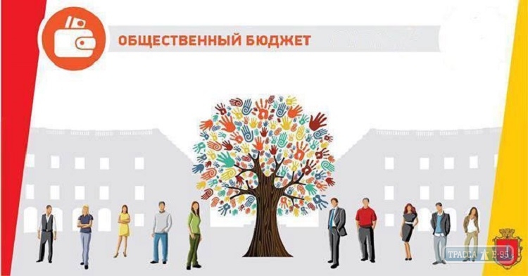 Только пять проектов Общественного бюджета-2018 реализованы в Одессе