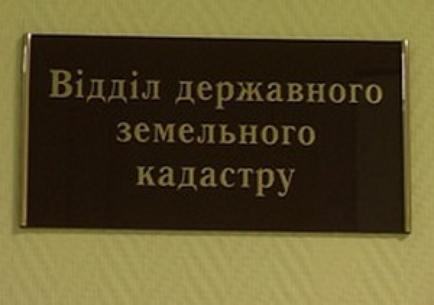 Правоохранители задержали земельного афериста в Одесской области