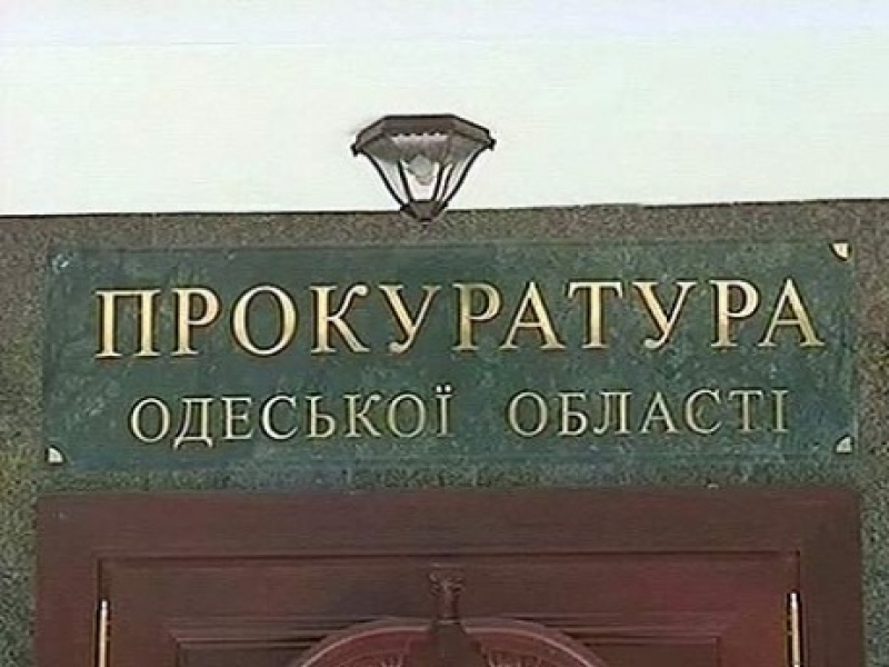 Прокуратура отдала Одесскую морскую академию в подчинение Министерству инфраструктуры