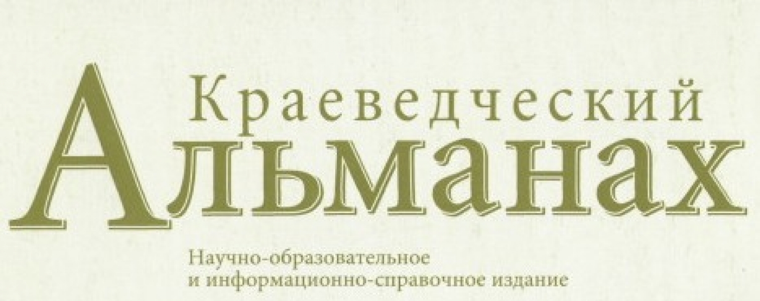 Одесситы могут стать соавторами нового краеведческого альманаха о любимом крае