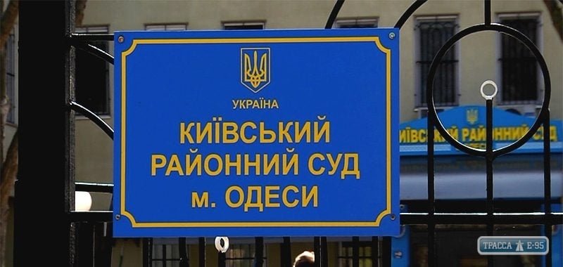 Полиция эвакуировала 250 человек из здания Киевского районного суда в Одессе