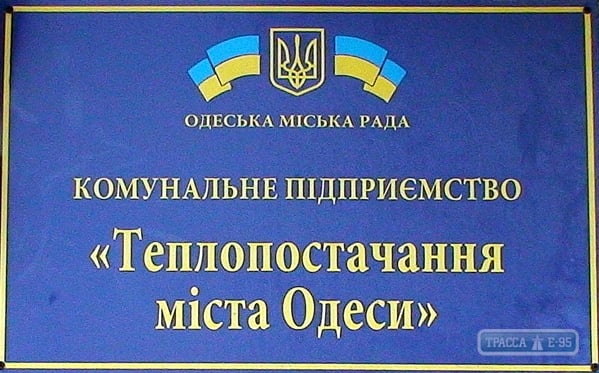 Одесситы задолжали 544 млн гривен за тепло