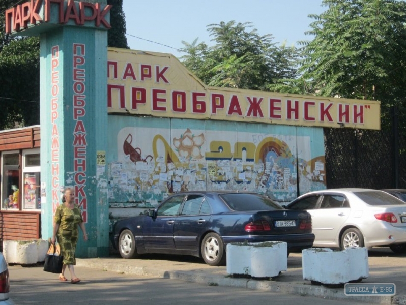 В популярном одесском парке нашли боевой снаряд, пролежавший в земле 70 лет