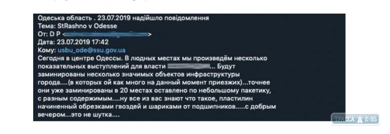 Одессит, рассылавший ложные сообщения о минировании, не получил денег от заказчика