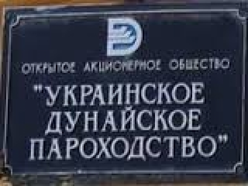 Прокуратура добилась выплаты 4 млн. грн. зарплаты работникам пароходства в Одесской области
