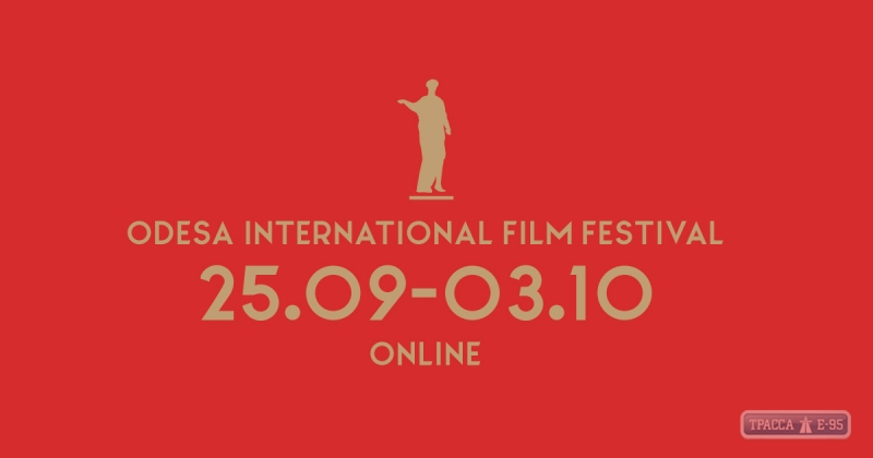 Впервые Одесский международный кинофестиваль пройдет в режиме онлайн