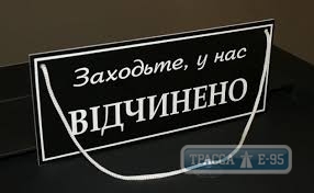 Власти Одесской области решили ослабить карантин