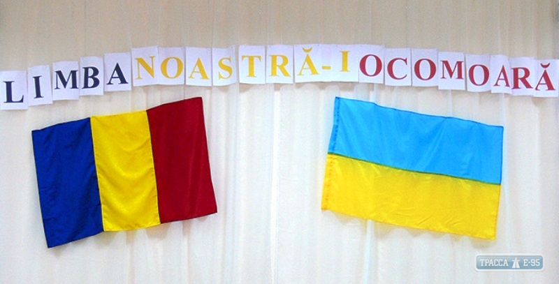Некоторые школы Одесской области захотели перейти на румынский язык обучения