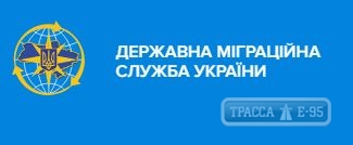 Миграционная служба Одесской области закрыла свой главк из-за COVID-19 среди сотрудников