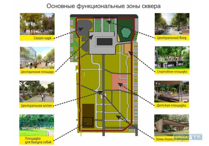 Подарок Одессе: «Гефест» приступит к реконструкции очередного cквера