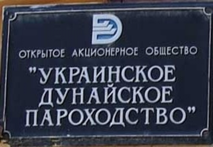 Одесская прокуратура помогла работникам Дунайского пароходства получить 3 млн. грн. 