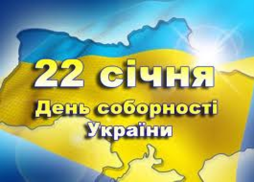 В Одессе отмечают День соборности Украины (видео)