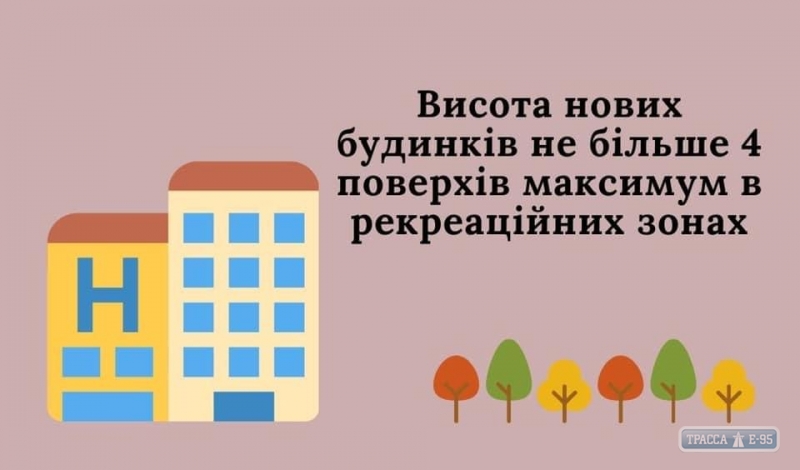 В Одессе хотят ограничить строительство на побережье 