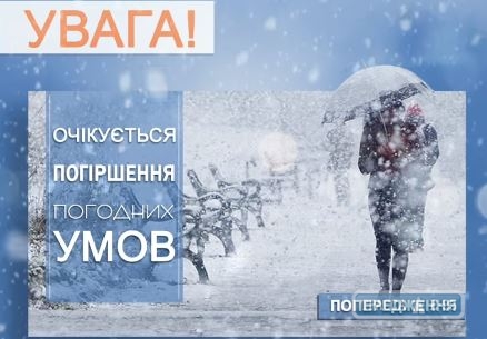 Спасатели предупредили об ухудшении погодных условий в Одессе и области