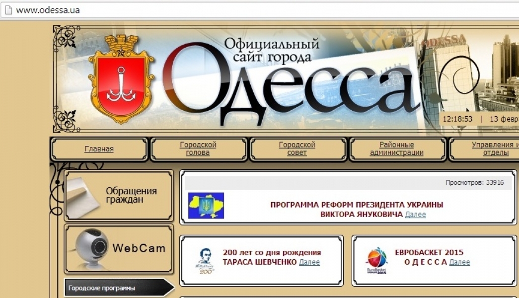 Доменное имя Odessa.ua не принадлежит Одессе
