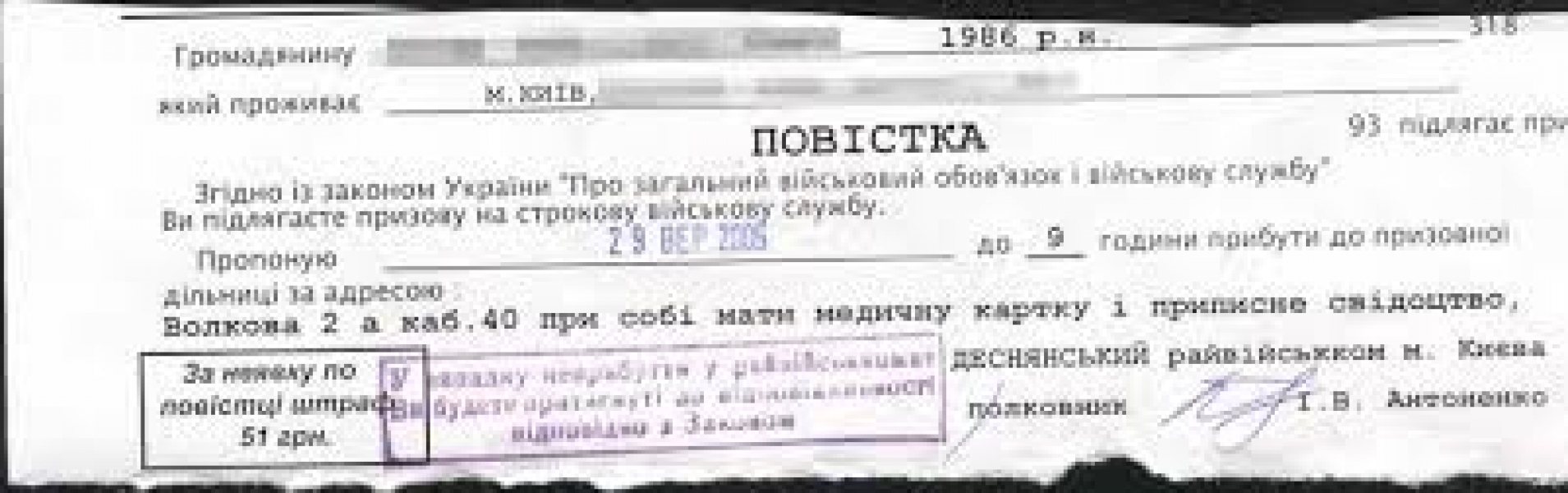 Одесситам до 40 лет начали приходить повестки для прибытия в военкомат 