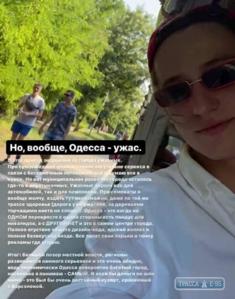 Одесса шокировала ведущего «Орла и Решки» 