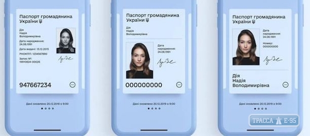 Электронные паспорта приравнены в Украине к обычным
