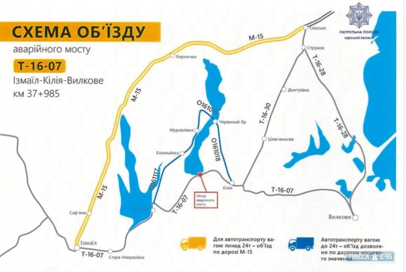 Проезд запрещен по дороге Т-16-07 на юге Одесской области