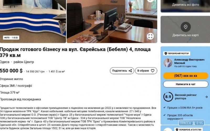 Одесская телекомпания выставлена на продажу