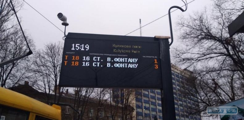 Остановки транспорта в Одессе получат информационные табло. Видео