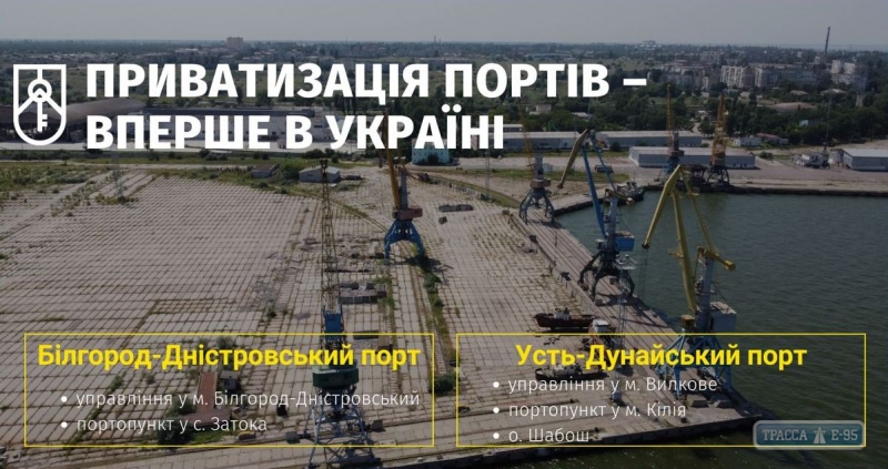 Приватизация портов Одесской области отложена