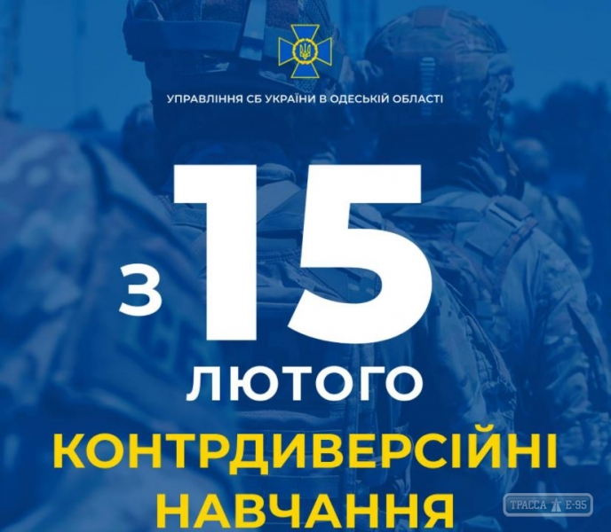 СБУ вводит в Одесской области ограничения на передвижение людей и транспорта