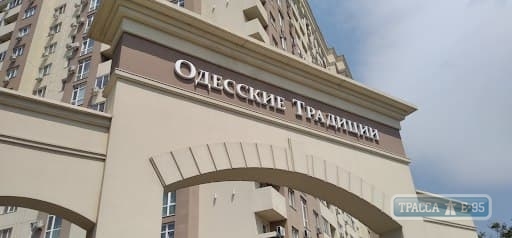 Преимущества покупки жилья в ЖК «Одесские традиции»