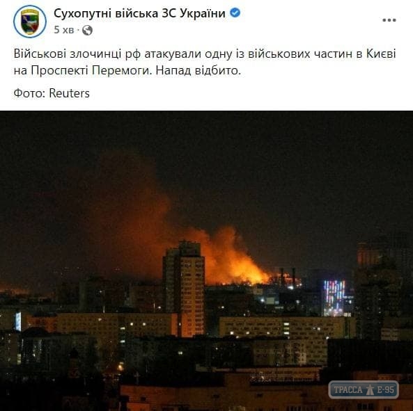 Киев ночью выстоял