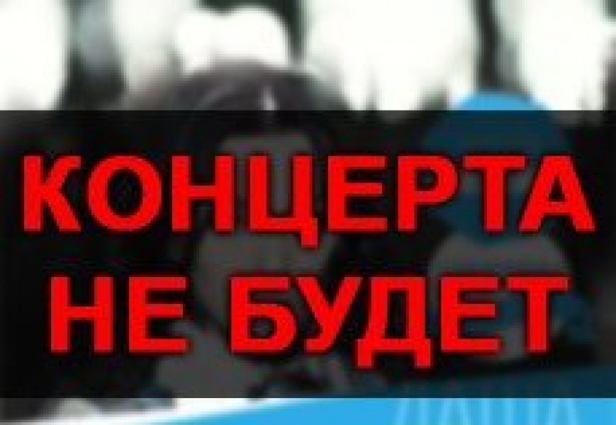 Российские артисты продолжают отменять свои гастроли в Одессе