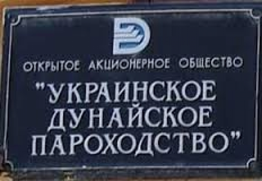 Работники Дунайского пароходства на Одесщине получили 2,7 млн. грн. долга по зарплате