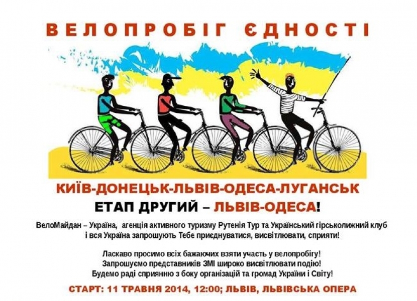 Участники велопробега за единую Украину, несмотря на страхи, прибыли в Одессу (видео)