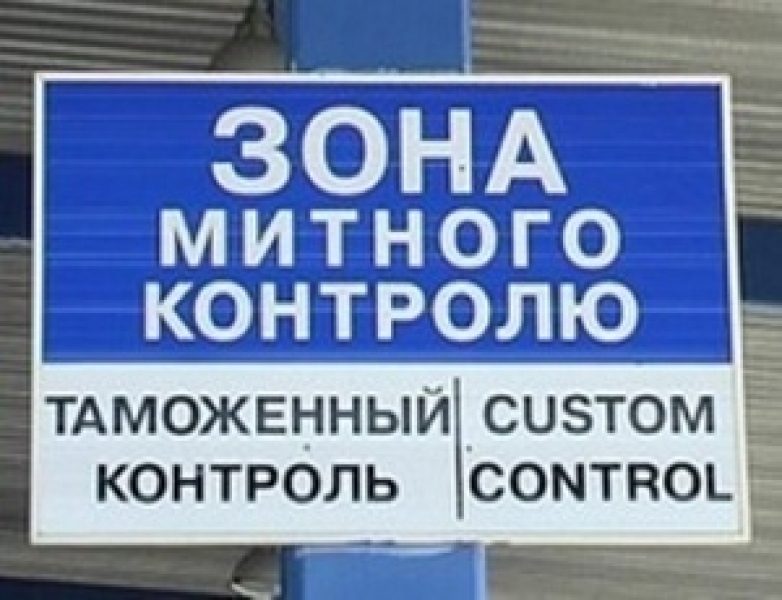 Одесские таможенники не позволили украинцу тайком ввезти в страну 52 тыс. долларов