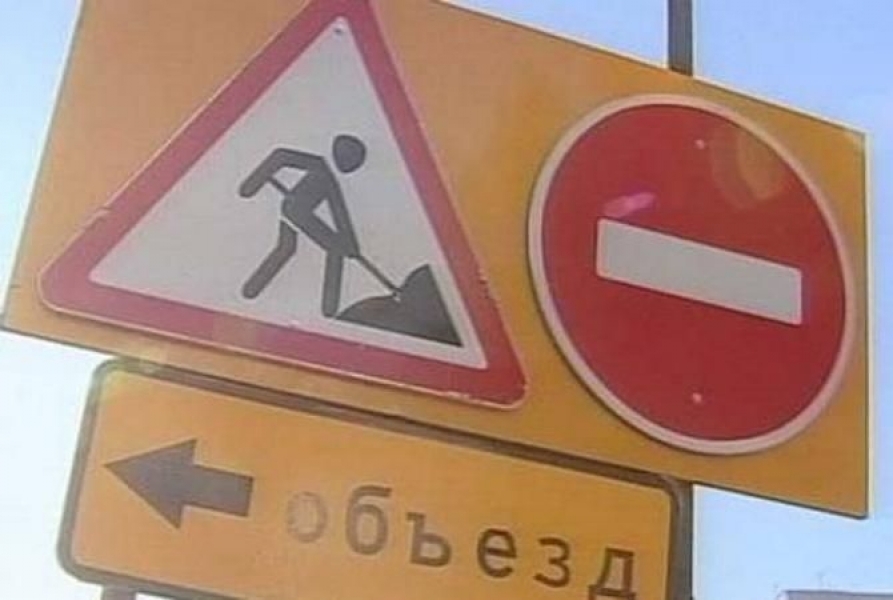 Часть трассы Одесса - Белгород-Днестровский - Монаши временно будет закрыта