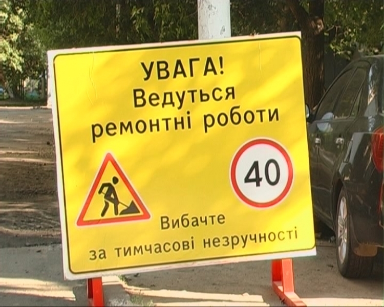 Одесская мэрия выделила на ремонт дорог более 16 млн. грн.