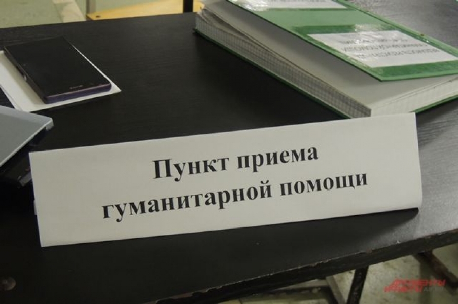 Пять пунктов сбора гуманитарной помощи для отправки в зону АТО открыты в Котовске Одесской области