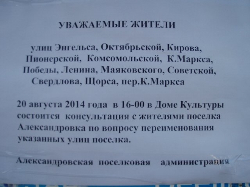 Жителям Ильичевска предлагают переименовать улицы с советскими названиями