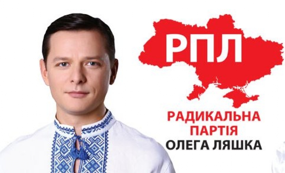 Внук Утесова возглавил одесскую ячейку Радикальной партии Ляшко