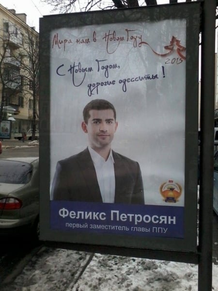 Виновник резонансного ДТП Петросян уже поздравляет одесситов с Новым годом (фото)