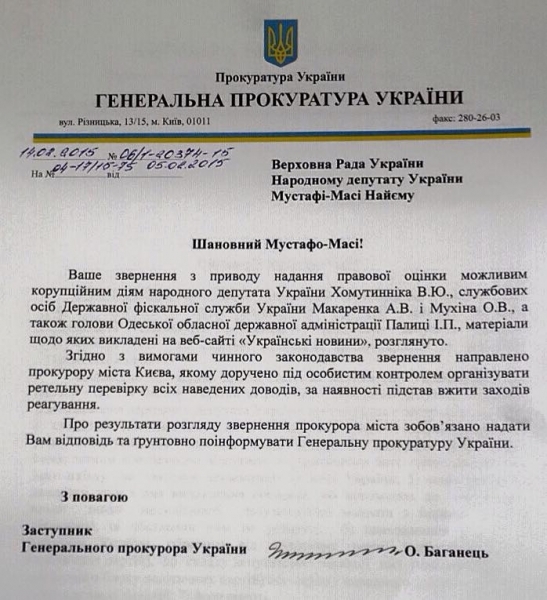 Прокуратура проверит скандальную переписку главы Одесской области Игоря Палицы