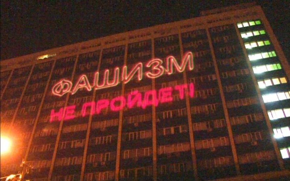 Неизвестные спроецировали на здание Одесской ОГА лозунг 