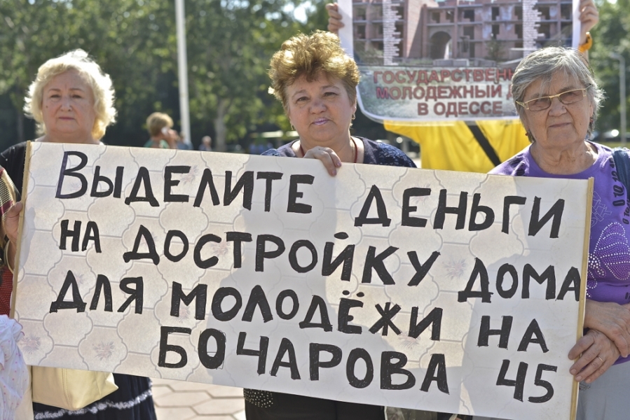 Инвесторы недостроя на поселке Котовского в Одессе устроили митинг под стенами обладминистрации