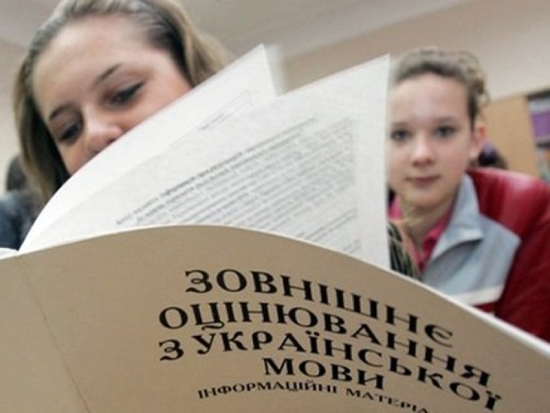 Только одна школа на Одесщине попала в топ-100 на ВНО по украинскому языку 